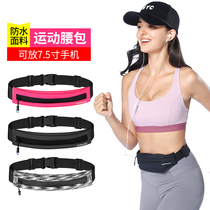  Running mobile phone fanny pack Men and women ultra-thin light marathon fitness equipment Invisible sports belt waterproof mini bag