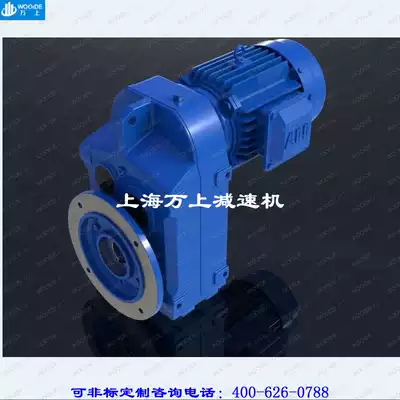 DFAF67-Y4KW-4P-5-B5 four series F parallel shaft helical gear reduction motor gearbox gearbox
