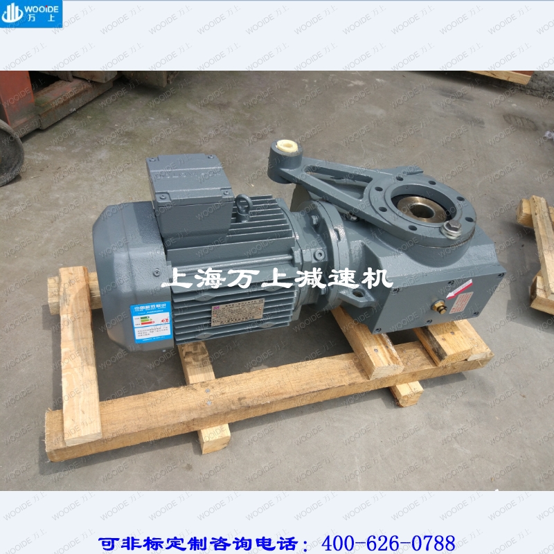 SAT87 type power 5 5kw turbine worm helical gear reducer Shanghai Wanshang reducer