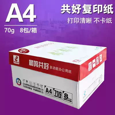 Chenming total good A4 paper printing copy paper 500 sheets 70g wood pulp white papyrus draft paper Office paper box 8 packs