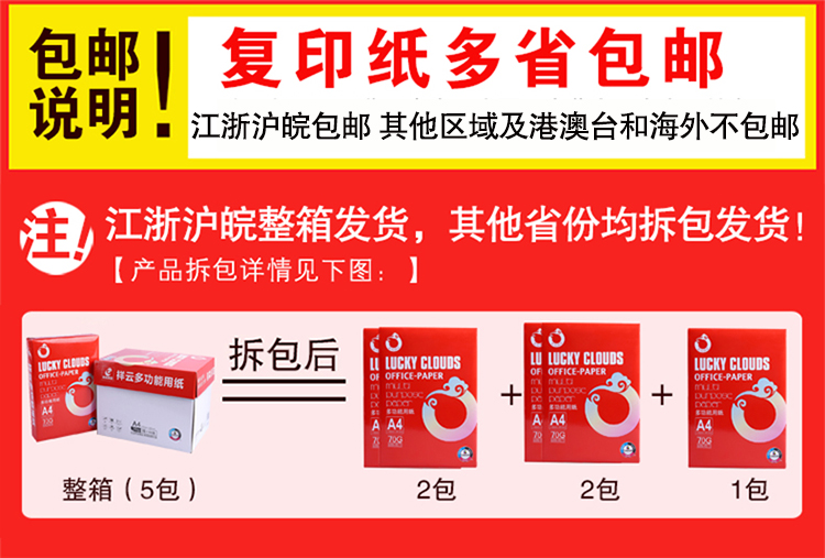 Chenming tốt a4 giấy in sao chép giấy 500 tờ A3 giấy 70g bột giấy trắng giấy nháp giấy văn phòng