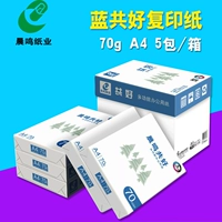 Chenming tốt a4 giấy in sao chép giấy 500 tờ A3 giấy 70g bột giấy trắng giấy nháp giấy văn phòng 	bán giấy in văn phòng phẩm