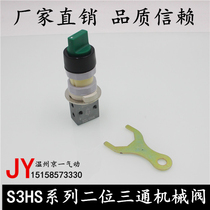 Yad Passenger Type Second Tee Boutique Select Type Mechanical Valve Human Control Valve S3HS-06S3HS-M5S3HS-08