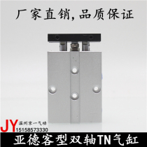 Double-pole biaxial cylinder TDA TN32 * 10 20 20 40 40 50 60 70 75 80100125150