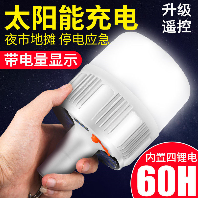 Solar Energy LED Rechargeable Emergency Floodlight Super Bright Caravan Outdoor Camping Tent Swing Stall Night Market Lights