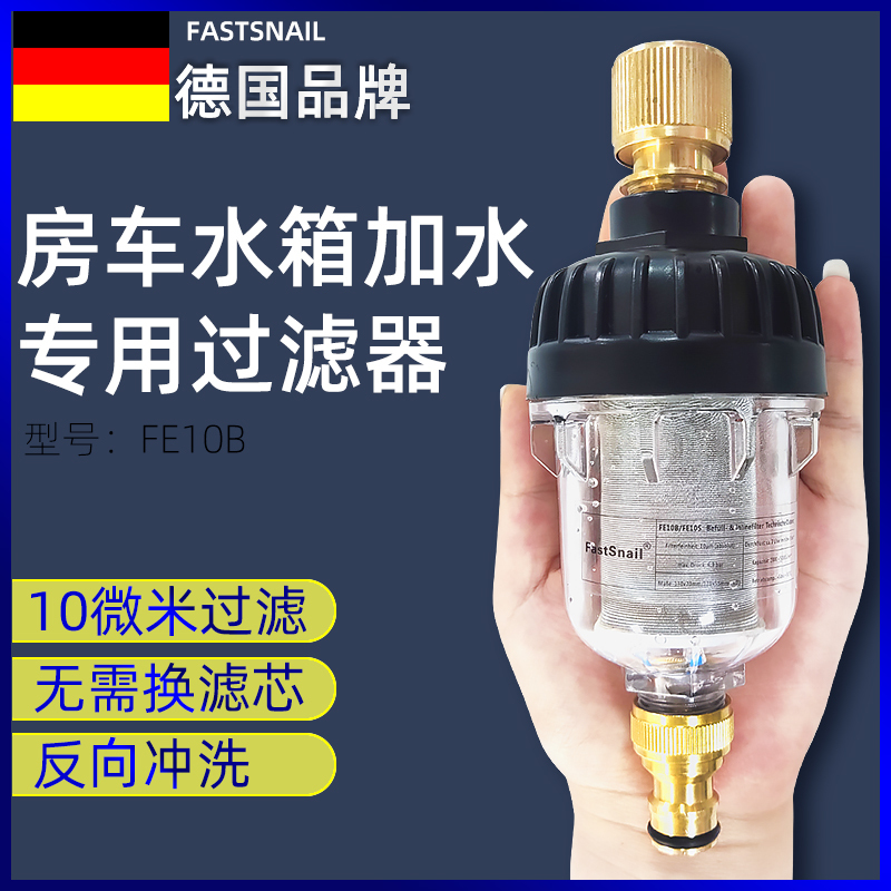 German Imported Mini Filter Water Purifier Backwash Rv Water Tank Outdoor Faucet Water 10 Micron