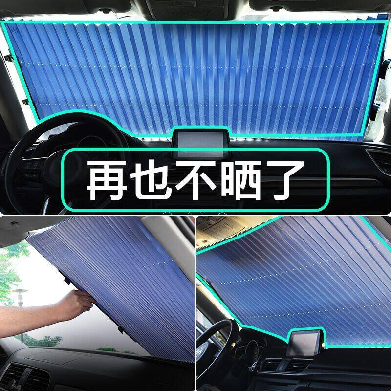 Caravan Supplies Car Sun Shade Automatic Telescopic Sunscreen Insulation Front Gear Visor Sunshield Shake-Up Soundproof Same Paragraph