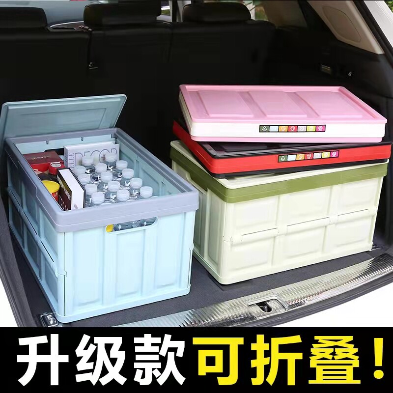 Multifunctional folding containing box car trunk plastic storage finishing box car caravan home dorm house moving
