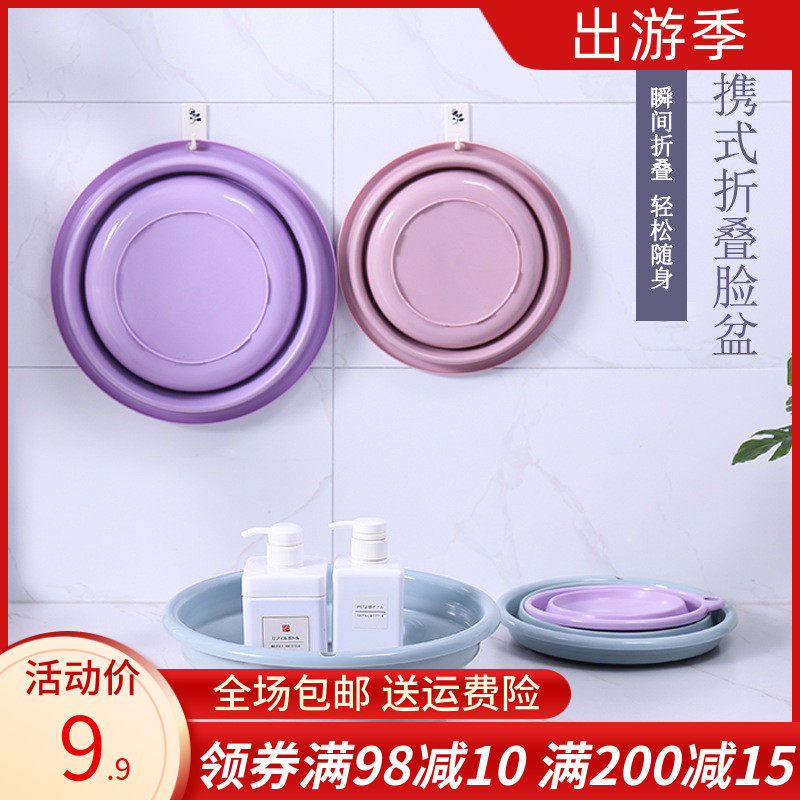 RV outdoor travel foldable basin Plastic basin Portable dish washing face washing foot basin Baby student telescopic basin