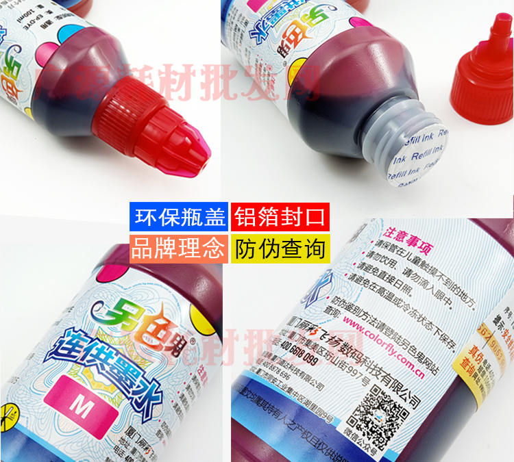 Bản gốc xác thực Một màu nhuộm ma 4 màu Máy in phun Canon ngay cả đối với mực đổ gốc 100ML mực canon g1010