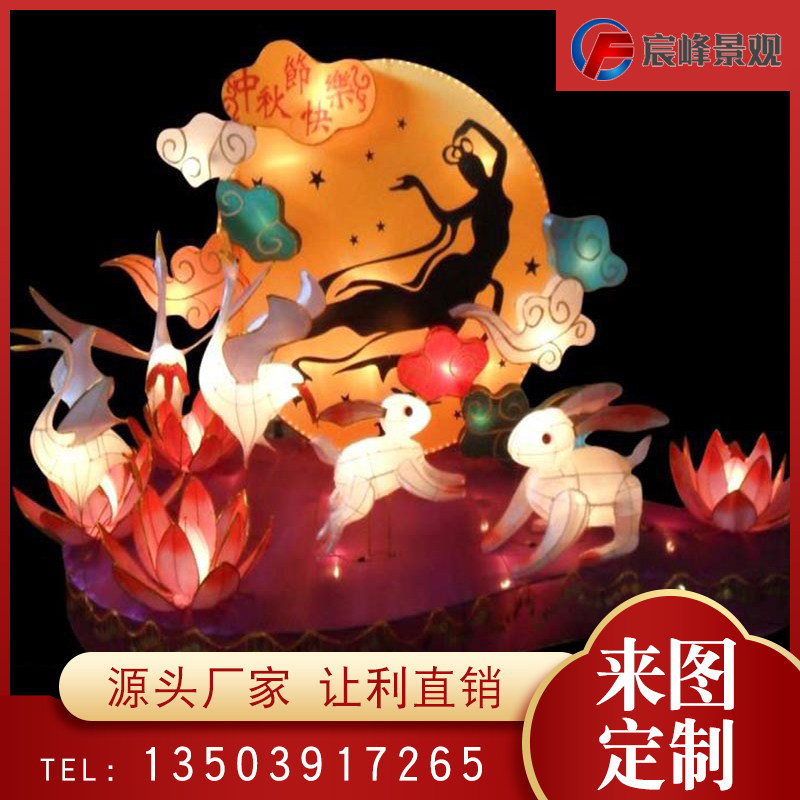 Manufacturers direct sales large festival mid-autumn floral lamp Chang'e-rush moon lamp will customize the Spring Festival National Day Lighting Festival layout