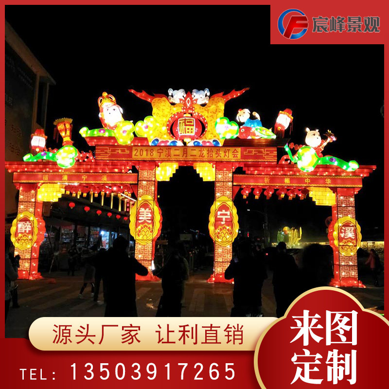 Large festival flower lamp lighting entrance styling custom seven-eve mid-Autumn National Day Spring Festival curfew lamp will be arranged