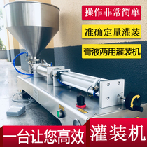 Note it is pure pneumatic horizontal fully automatic paste filling machine liquid honey chili sauce dosing stirring grain