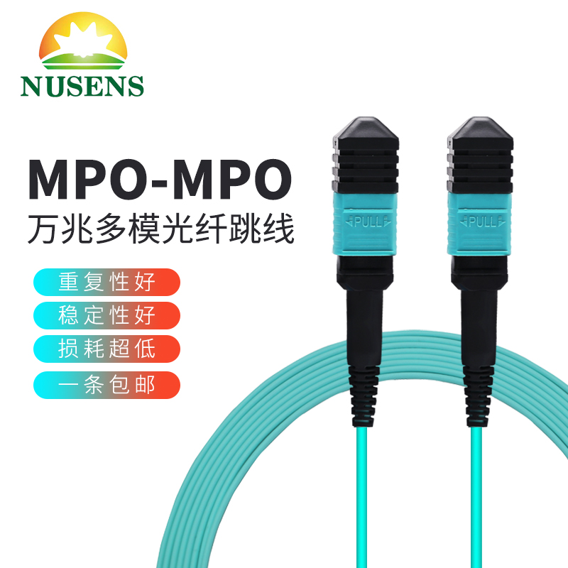 NUSENS engineering carrier-grade fiber optic jumper LC-LC Gigabit multimode OM3 2 3 5 10 meters can be customized