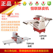Henglian LSP520 Crisp Leather Machine Commercial Press Dough Machine Dough Open Crisp Machine Bread Egg Tart Crisp Leather Vertical crisp