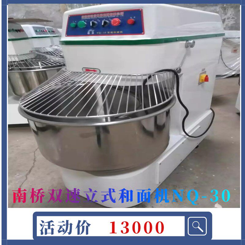 Nanqiao double-action vertical dough mixer, large-scale dough mixer, 30 kg, 100 kg dough mixer, commercial dough mixer