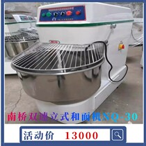 South Bridge Double Moving Vertical and Noodle Machine Large Spoiler 30 kg 100 kg Kneading Machine Commercial Noodle Machine