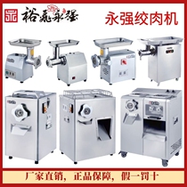 Perpetual Strong Meat Grinder Commercial Desktop Multifunction Powerful Crushed Meat Full Stainless Steel Cut Meat Sheet Vertical Gallows Meat Machine