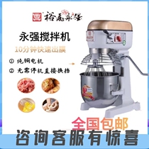 Yongqiang mixer commercial 20L30L multifunction cream milk cover machine filling machine coop machine with egg machine and face machine