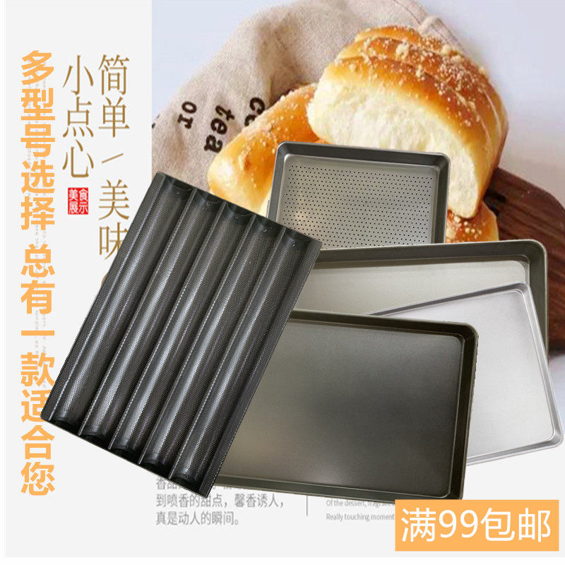 Oven baking tray Commercial non-stick rectangular 60*40 five-slot baguette drying net Pizza baking tray