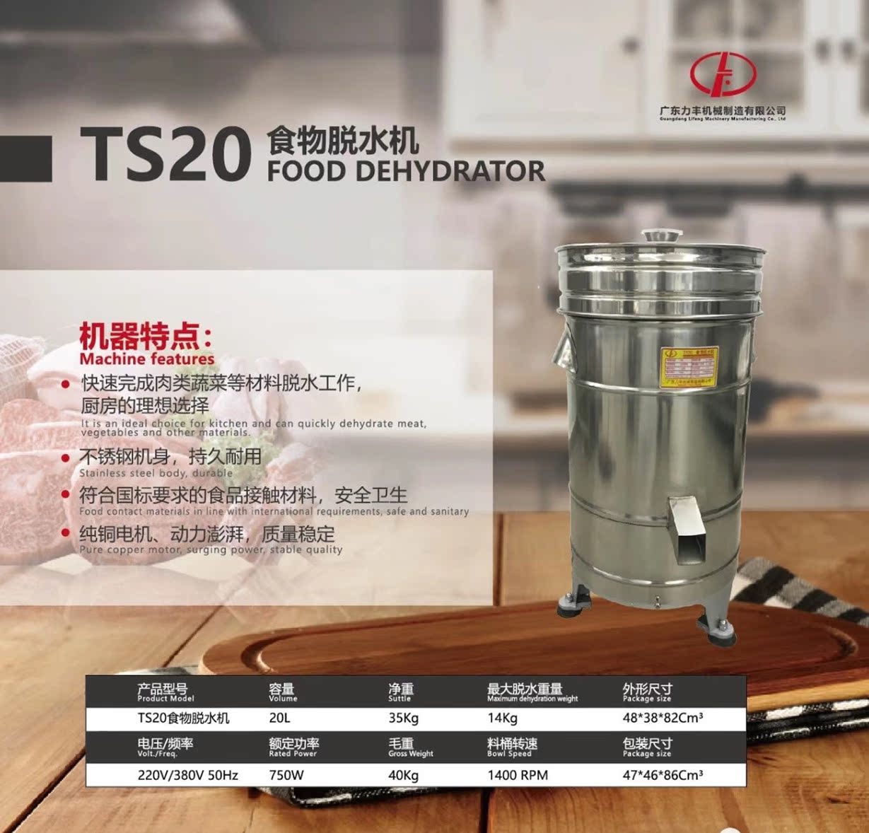 Lifeng TS20 food dehydrator stainless steel vegetable stuffing vegetable dehydrator kitchen commercial dehydrator