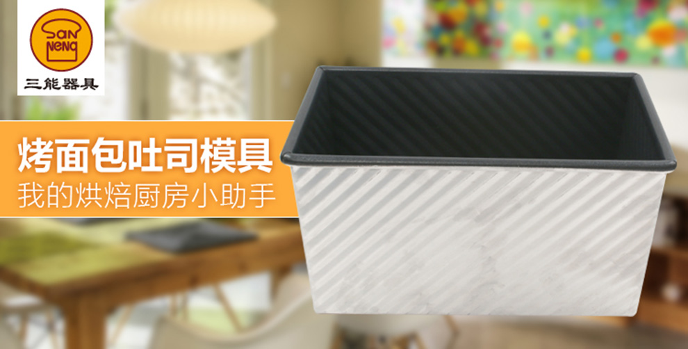 Triple Energy Mold Toast 450g No clay Division Box Multi-spec Brand Home Baking Tools Cake Oven Utensils