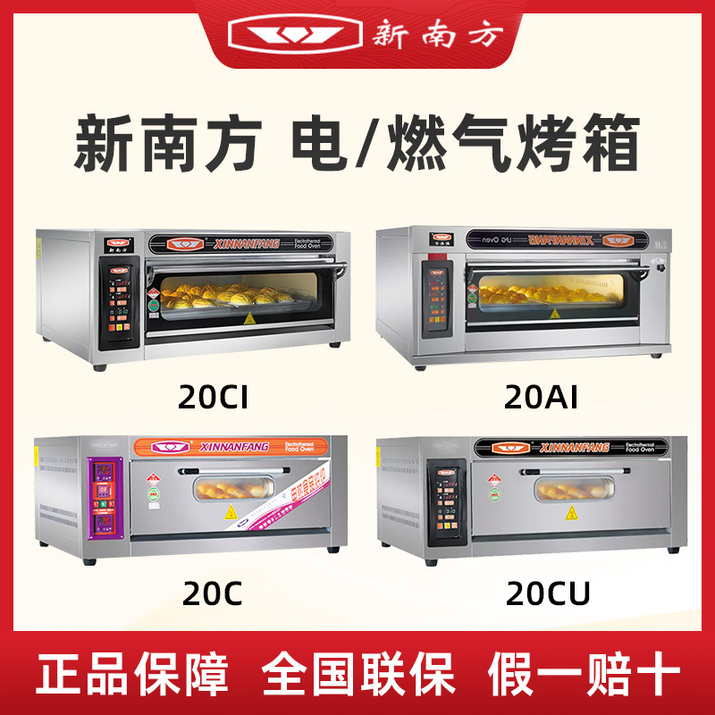 New Southern Electric Oven Commercial Large-Capacity Single-Layer, Double-Layer, Triple-Layer Pizza Oven Gas Oven Commercial Bread Flat Oven