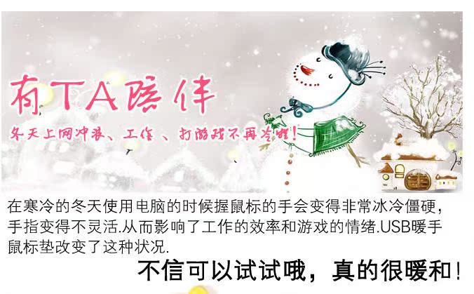 Réchauffeur USB pour les mains - Ref 416294 Image 8