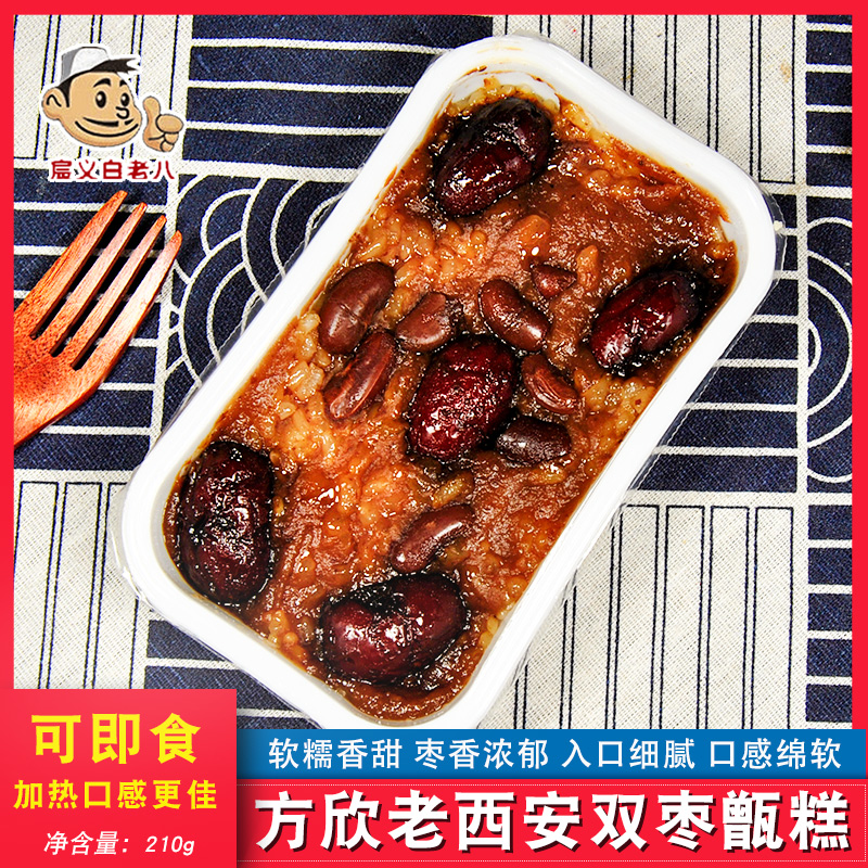Fang Xin old Xi'an ready-to-eat double jujube steamer cake candied date mirror cake japonica cake Jin cake local specialty convenient to relieve hunger instant food