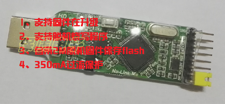 Nu Link emulator downloader offline burner supports N76E003 and M0 M4 and other new Tang microcontrollers