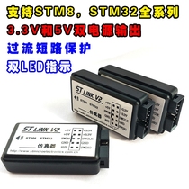 ST-LINK V2 Emulator Downloader Programmer Debugger Support STM32 STM8 ST LINK