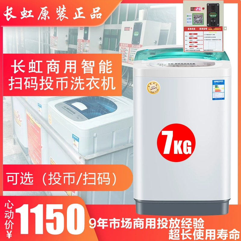 Máy giặt đồng xu 7 kg Changhong quẹt thẻ tự phục vụ quét mã Alipay WeChat sạc bánh xe sóng thương mại hoàn toàn tự động - May giặt