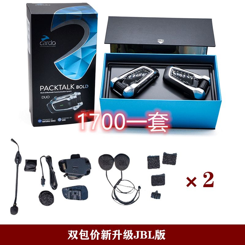 Cardo Packtalk Jbl Locomotive Locomotive Locomotive Safety Helmet Intercom Accessories Bluetooth Safety Helmet Headphones