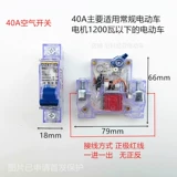 Электромобиль, защитный медный переключатель, 48v, 60v, 72v, 84v, 40