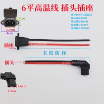 6 square meters electric vehicle plug battery connection line pure copper high temperature wire bold male and female lithium battery T-shaped socket
