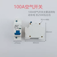 Air Switch 100a 1