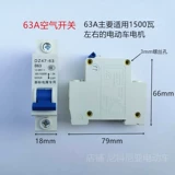 Электромобиль, защитный медный переключатель, 48v, 60v, 72v, 84v, 40
