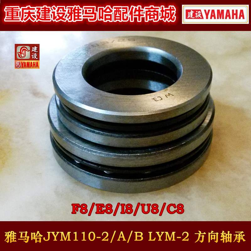 Yamaha JYM110-A-2-B F8 E8 i8 U8 LYM110-2 C8 JYM110 Cột hướng - Vòng bi vòng bi 6000