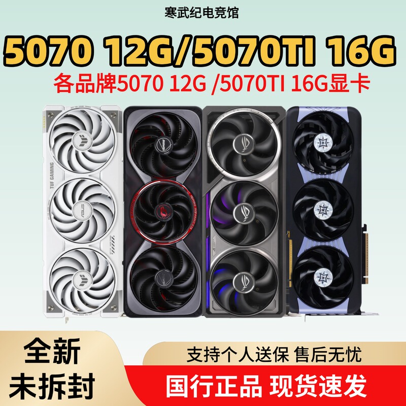 88Vip Brand New Rtx5070 12g Gaming Graphics Card Colorful Asus Gigabyte Galax Manli 5070Ti 16g 88Vip Brand New Rtx5070 12g Gaming Graphics Card Colorful Asus Gigabyte Galax Manli 5070Ti 16g