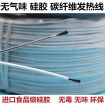 Whole roll of green environmental protection silicone odorless carbon fiber heating wire high temperature heating wire