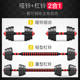 Detachable Dumbbells for Men and Women, a Pair of Fitness Equipment, Yaling Connecting Rod Barbell for Arm Muscle Training