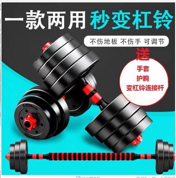 Rubber dumbbells Men's fitness home barbell women's single adjustable weight 20kg 30kg50 a pair of Yaling