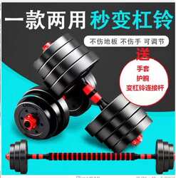 Rubber-Coated Dumbbells for Men's Fitness, Home Barbell for Women, Single Adjustable Weight 20kg 30kg 50kg, Pair of Dumbbells