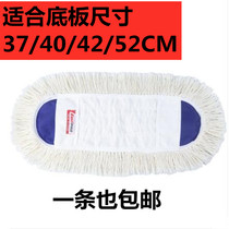 Isda 37 40 45 55CM foot mop replacement cloth set Cotton yarn dust push replacement head Flat mop cloth