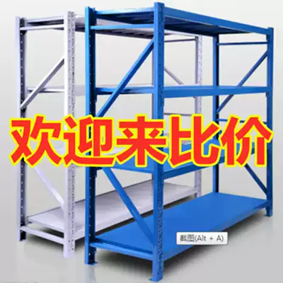 Heavy-duty shelf storage hardware shelf Removable multi-layer household floor shelf warehouse second-hand clearance