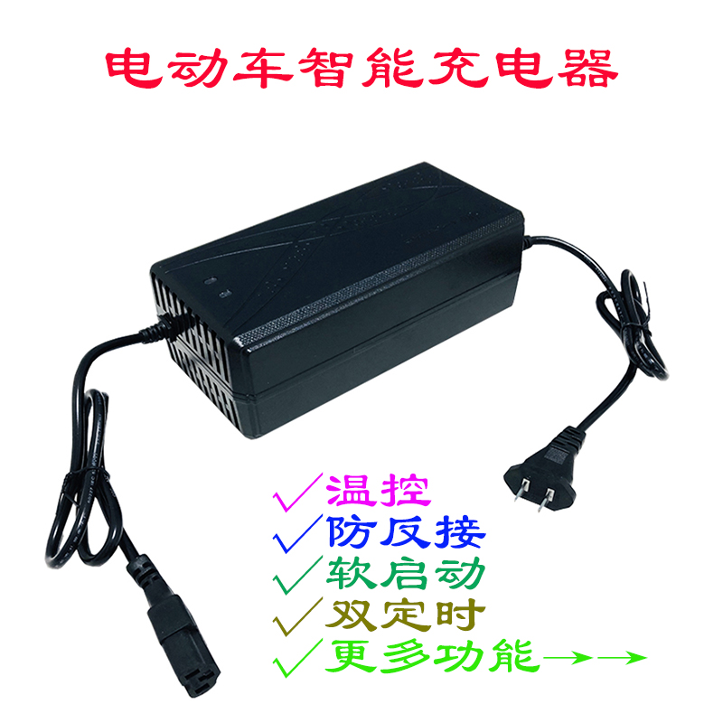 Electric car intelligent charger 48V20A50A55A Yuanlang timing power-off temperature control second generation lead-acid battery dedicated