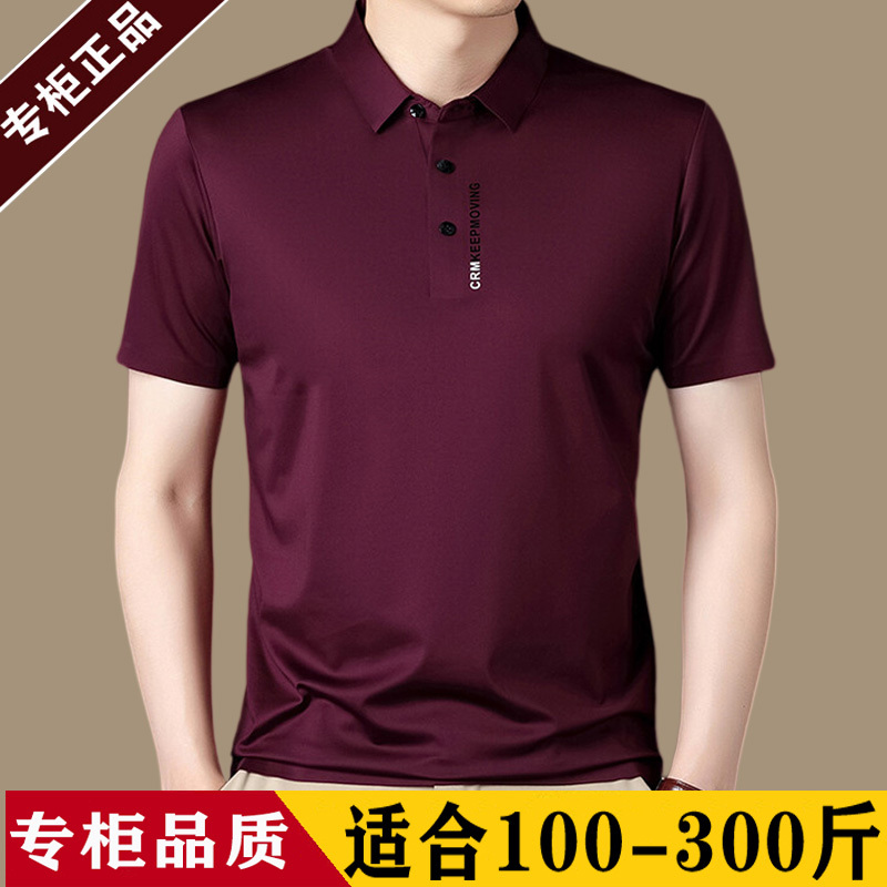 Plus Size Extra Large 8XL Mulberry Silk T-Shirt for Men, Short-Sleeved, Collared, Dad Style, Loose Fit, Polo Shirt for Big and Tall Men Plus Size Extra Large 8XL Mulberry Silk T-Shirt for Men, Short-Sleeved, Collared, Dad Style, Loose Fit, Polo Shirt for Big and Tall Men