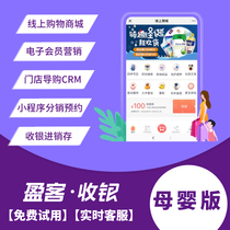 Maternal and child store cash register management software Childrens paradise swimming pool counting time membership card mini program reservation system