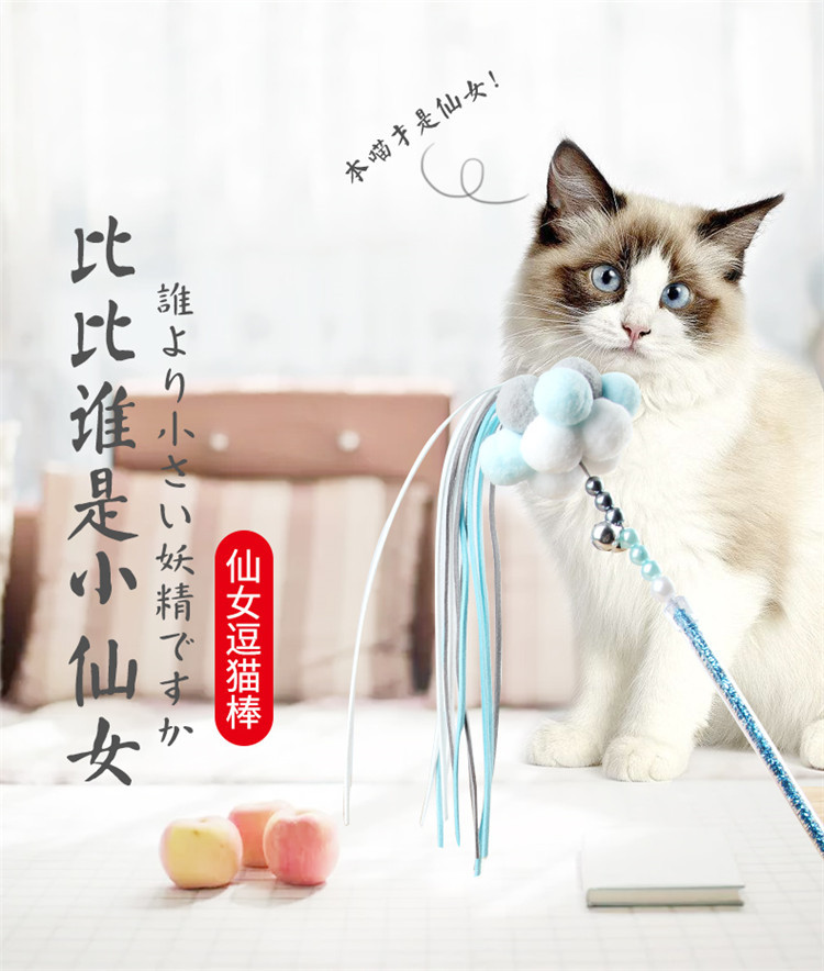 Kitty Gross Balls Teasing Cat Sticks With Cat Bars Fairy Baseball Plush Small Ball New Kitten Toy