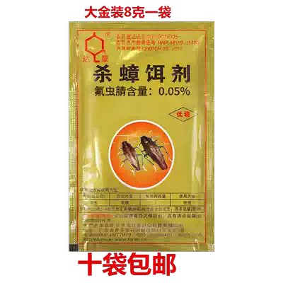 10 bags of Dachau big gold cockroaches, strong cockroach bait, removal of cockroach medicine, 8 grams of bags